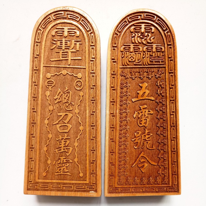 Taoist Token - Image 3