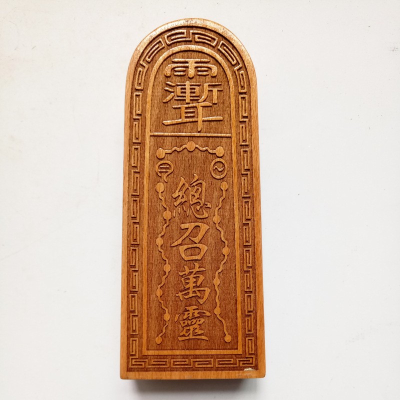 Taoist Token - Image 2