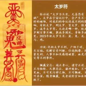 Tai Sui Protection Talisman - Annual Fortune Guardian