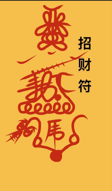 Custom Bazi-Linked Wealth Attraction Talisman - Image 2
